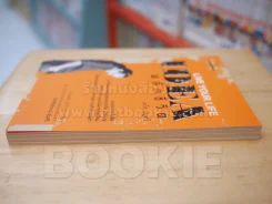 LIVE YOUR LIFE IDEA พลิกชีวิต เดวิด บุญทวี รูปที่ 3