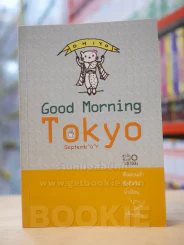 Good Morning Tokyo Septemb ^o^r รูปที่ 1