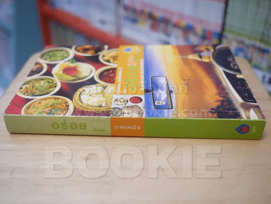 พลังไทย...พาเที่ยวไทย 3 ตอน อร่อยทั่วไทยไปกับ ปตท. รูปที่ 2