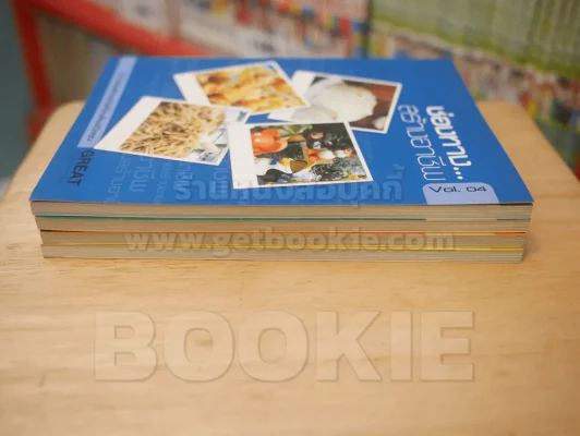 GREAT Vol.1-4  ช่องทาง..สร้างอาชีพ รูปที่ 3