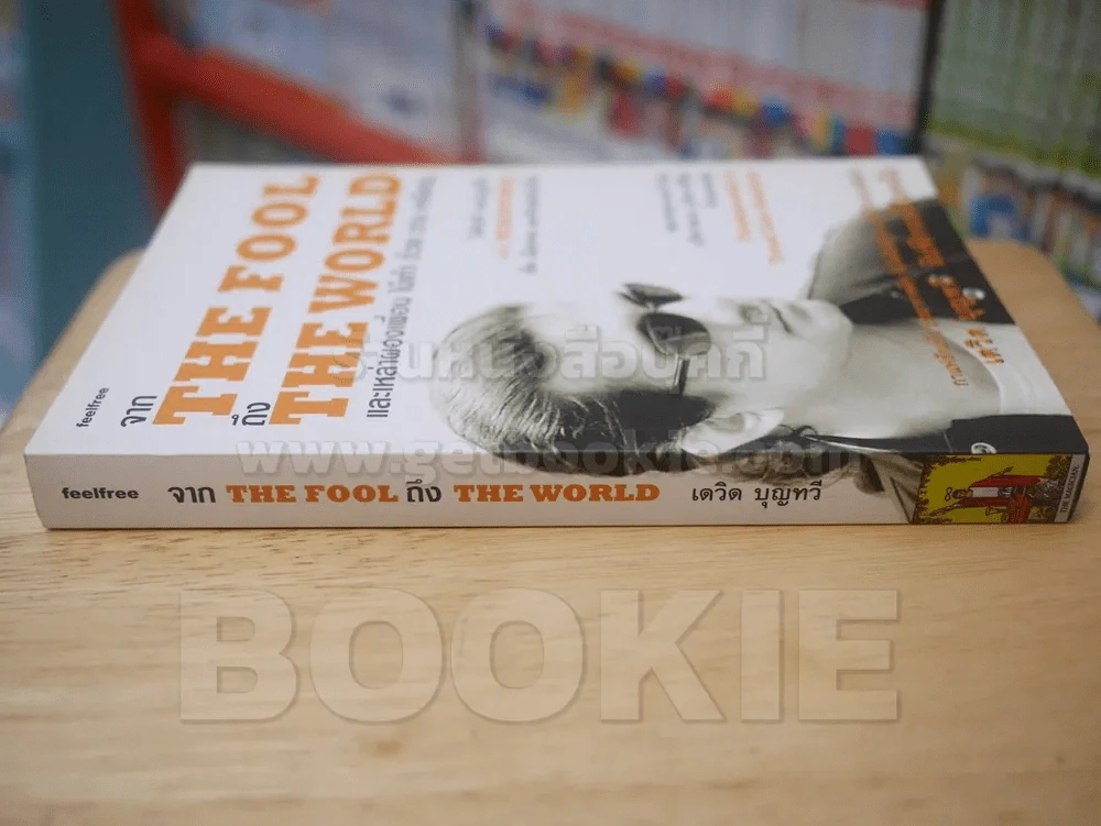 จาก THE FOOL ถึง THE WORLD และเหล่าผองเพื่อน ไม้เท้า ถ้วย ดาบ เหรียญ รูปที่ 2