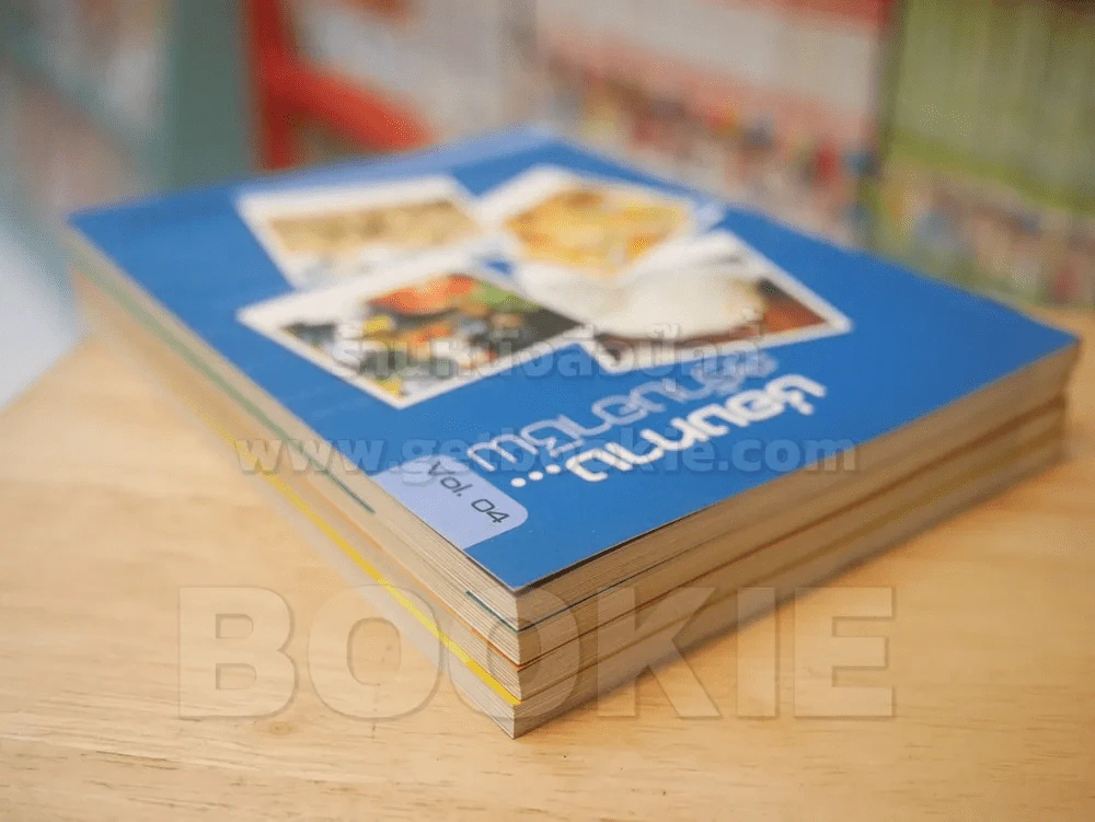 GREAT Vol.1-4  ช่องทาง..สร้างอาชีพ รูปที่ 5