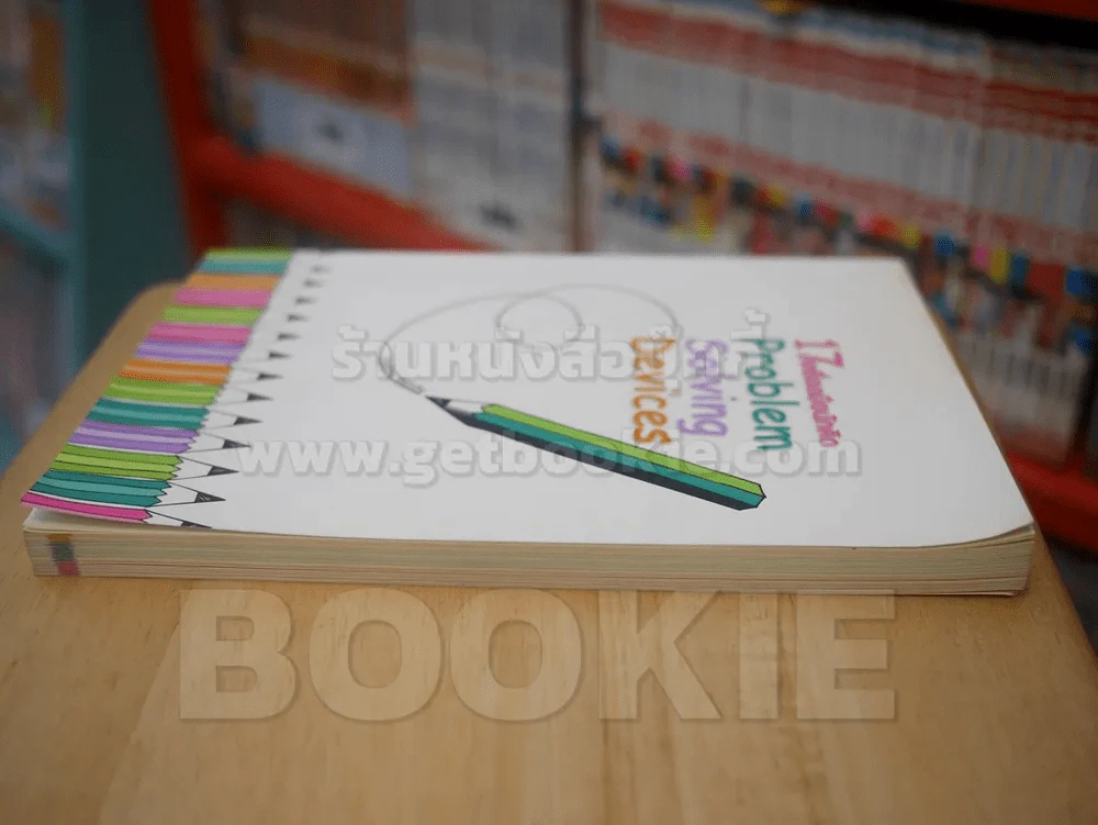 17 เครื่องมือนักคิด Problem Solving Devices รูปที่ 3