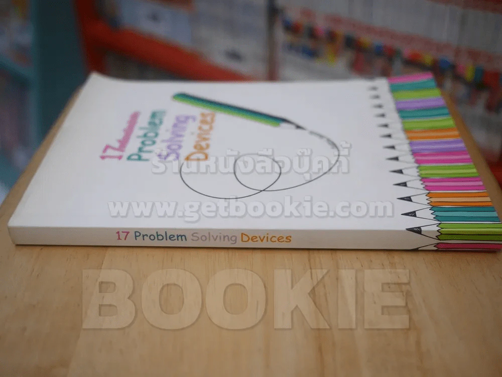17 เครื่องมือนักคิด Problem Solving Devices รูปที่ 2