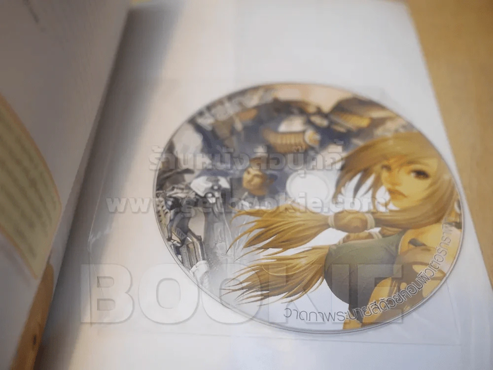 CG painting 2 วาดภาพระบายสีด้วยคอมพิวเตอร์กราฟิก รูปที่ 3