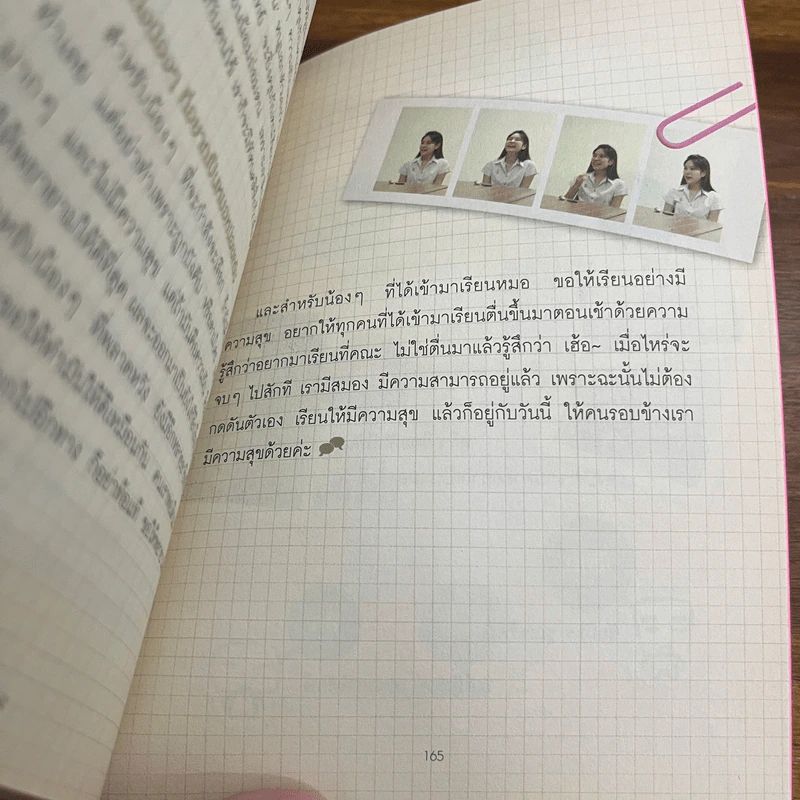 LET'S GO!! แพทย์จุฬา รูปที่ 9