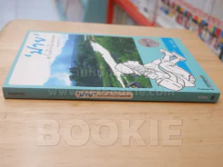 ปาย ครั้งเดียวไม่เคยพอ รูปที่ 2