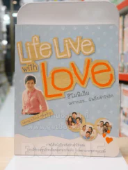 Life with Love ฮีโมฟีเลีย เพราะเธอคือ...ฉันถึงเข้าใจรัก รูปที่ 1