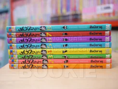 หง่าวซ่าคุโรโกะ 9 เล่มจบ (สภาพดี) รูปที่ 2