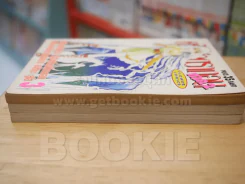 คริสตัลดรากอน ภาค 2 เล่ม 1-3 รูปที่ 3