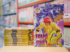 เซนต์เซย่า EPISODE.G เล่ม 1-10 รูปที่ 1