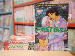 First Girl 5 เล่มจบ (saito chiho) รูปที่ 1
