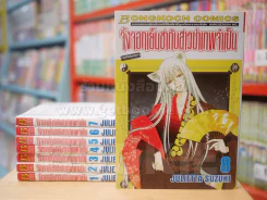 จิ้งจอกเย็นชากับสาวซ่าเทพจำเป็น เล่ม 1-8 (สภาพดี) รูปที่ 1