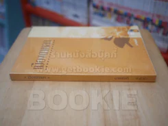 เมืองดาหลา - นายพันดี รูปที่ 2