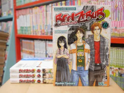 BEELZEBUB เด็กพันธุ์นรกสั่งลุย เล่ม 1-4 รูปที่ 1