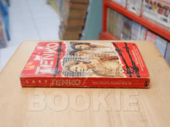LAST TENKO - MICHAEL HARDWICK รูปที่ 2