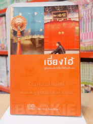 เซี่ยงไฮ้ คู่มือท่องเที่ยวเซี่ยงไฮ้ด้วยตัวเอง รูปที่ 1