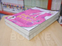 ผู้หญิงร้ายผู้ชายรัก เล่ม 1-2 เล่ม 2 บวมน้ำเล็กน้อย รูปที่ 4