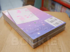 ให้หัวใจนำทางฝัน 2 เล่มจบ รูปที่ 5
