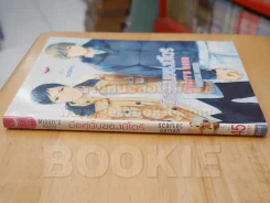 มือคู่นั้นของมิโดริ รูปที่ 2