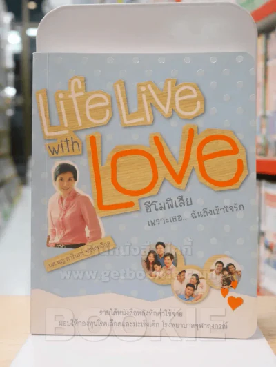 Life with Love ฮีโมฟีเลีย เพราะเธอคือ...ฉันถึงเข้าใจรัก รูปที่ 1