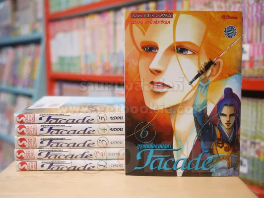 บุรุษเหนือกาลเวลา Facade เล่ม 1-6 รูปที่ 1