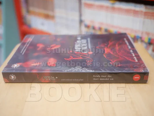 VIMPIRE CADEMY 1 ตอน องค์รักษ์กับเจ้าหญิงแวมไพร์ รูปที่ 2