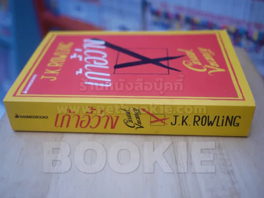 เก้าอี้ว่าง The Casual Vacancy - J.K.Rowling รูปที่ 2