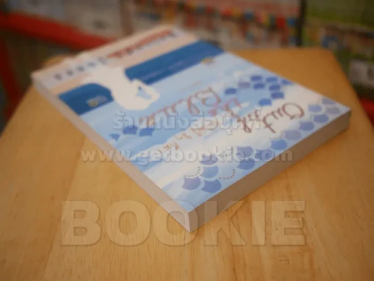 Out of the Blue รักไม่รู้จู่ๆก็มา รูปที่ 5