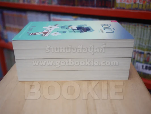 คิวบิก 4 เล่มจบ (แถมที่คั่นหนังสือ) รูปที่ 3