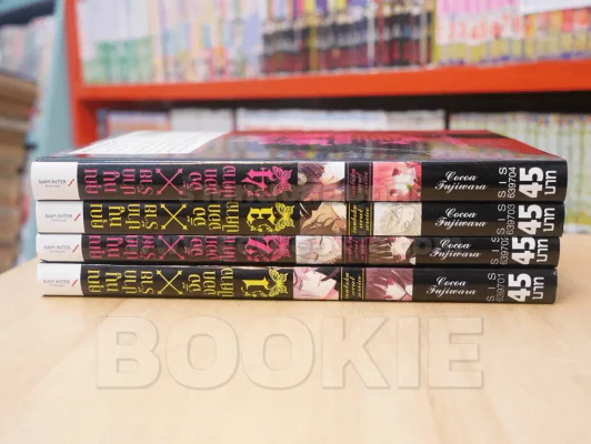 คุณหนูปากร้าย X จิ้งจอกปิศาจ เล่ม 1-4 รูปที่ 2