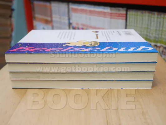 BEELZEBUB เด็กพันธุ์นรกสั่งลุย เล่ม 1-4 รูปที่ 3