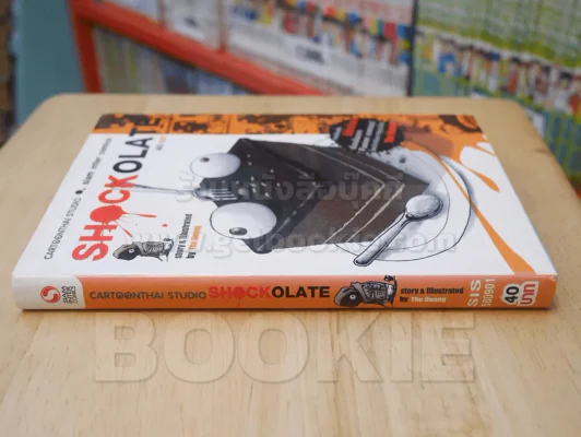 SHOCKOLATE รูปที่ 2