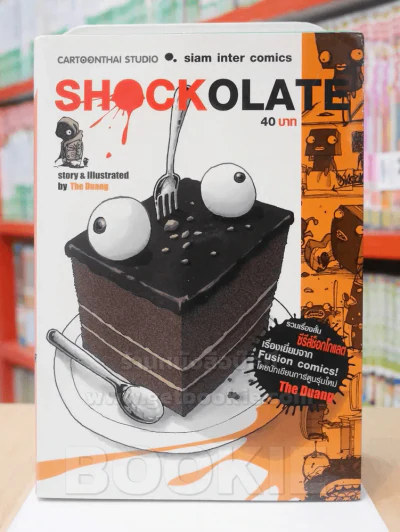 SHOCKOLATE รูปที่ 1