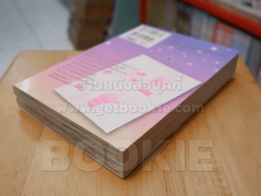 ให้หัวใจนำทางฝัน 2 เล่มจบ รูปที่ 4