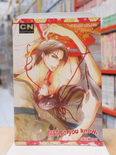 just so you know รูปที่ 1
