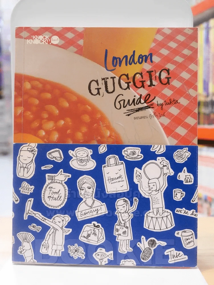 London GUGGIG Guide ลอนดอน กุ๊กกิ๊ก ไกด์ รูปที่ 1