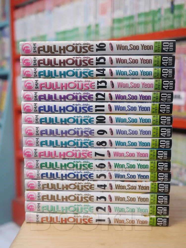 Full House สะดุดรักที่พักใจ 16 เล่มจบ (สภาพดีมาก) รูปที่ 2