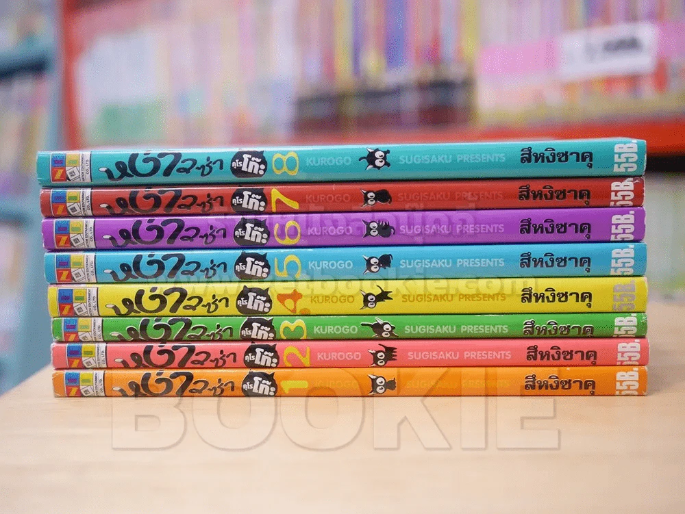 หง่าวซ่าคุโรโกะ 9 เล่มจบ (สภาพดี) รูปที่ 2