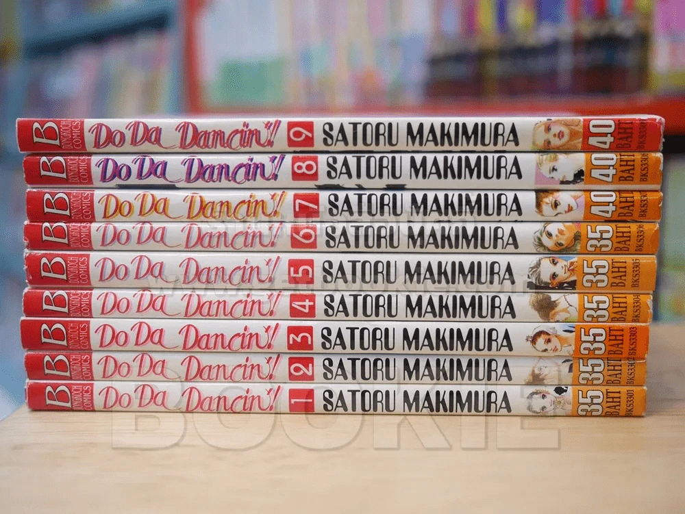 Do Da Dancin 9 เล่มจบ (สภาพดีมาก) รูปที่ 2