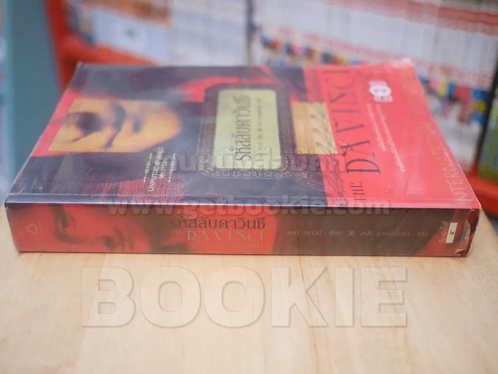 The Da Vinci Code รหัสลับดาวินชี รูปที่ 2
