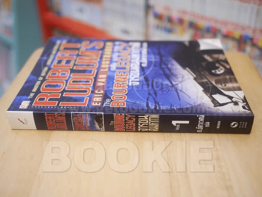 The BOURNE LEGACY จารชนคนมหากาฬ เจสัน บอร์น ภาค 4 vol.1 รูปที่ 2