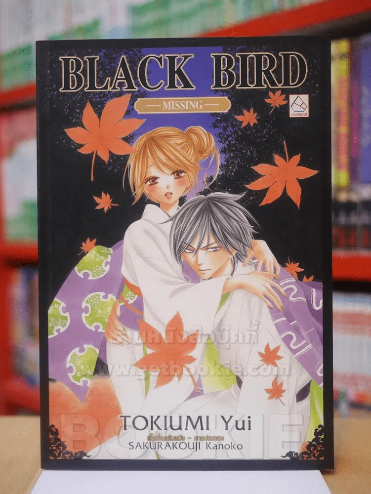 BLACK BIRD MISSING รูปที่ 1