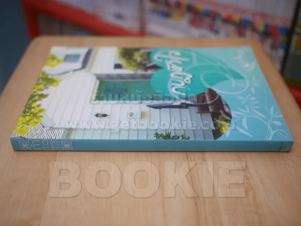 กบฎหัวใจ - ฉัตรทอง รูปที่ 2