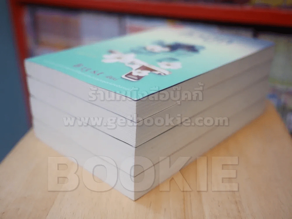 คิวบิก 4 เล่มจบ (แถมที่คั่นหนังสือ) รูปที่ 4