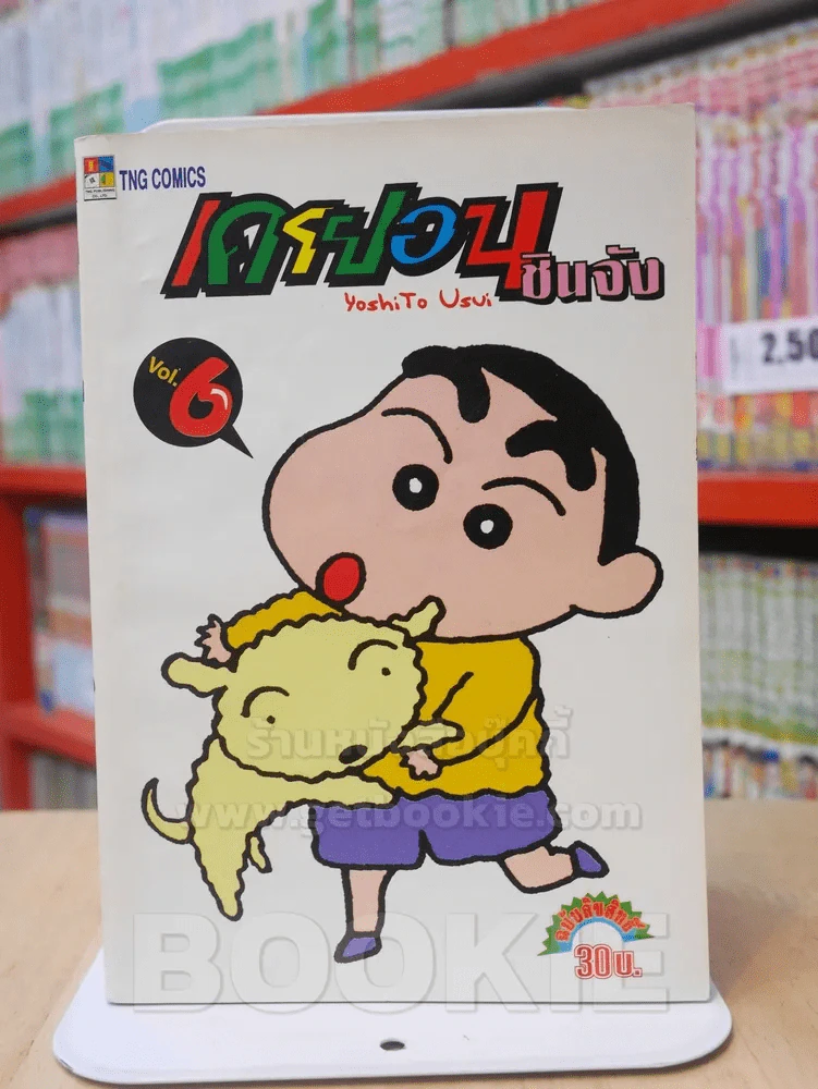 เครยอน ชินจัง เล่ม 6 (สภาพดีมาก) รูปที่ 1
