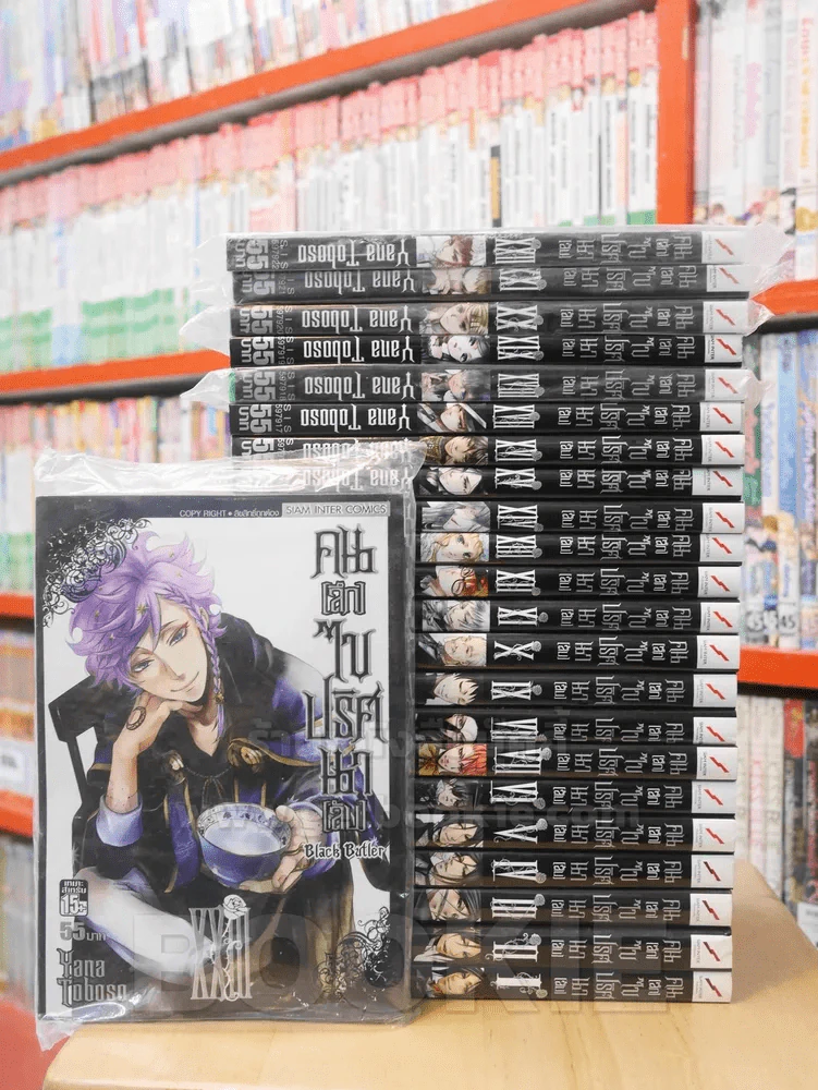 Black Butler คน(ลึก)ไขปริศนา(ลับ) เล่ม 1-23 รูปที่ 1