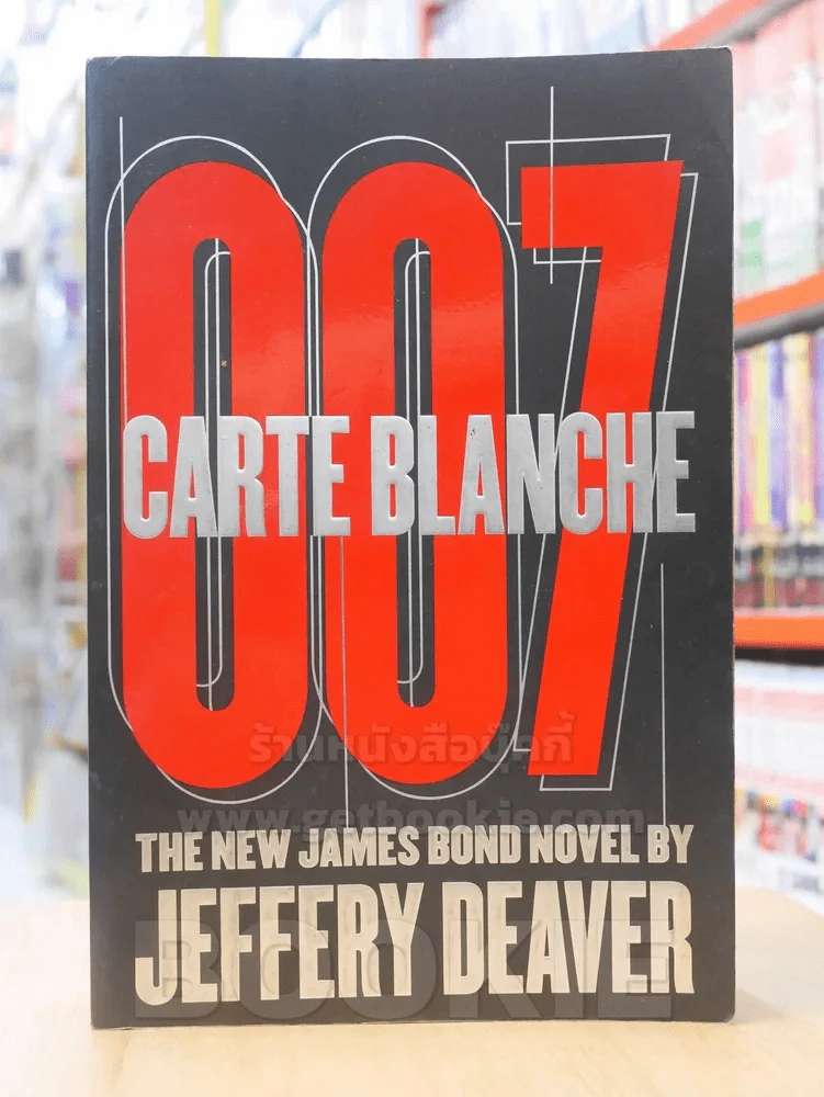 CARTE BLANCHE 007 - JEFFERY DEAVER รูปที่ 1