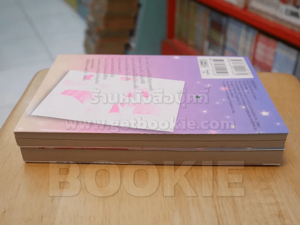 ให้หัวใจนำทางฝัน 2 เล่มจบ รูปที่ 3