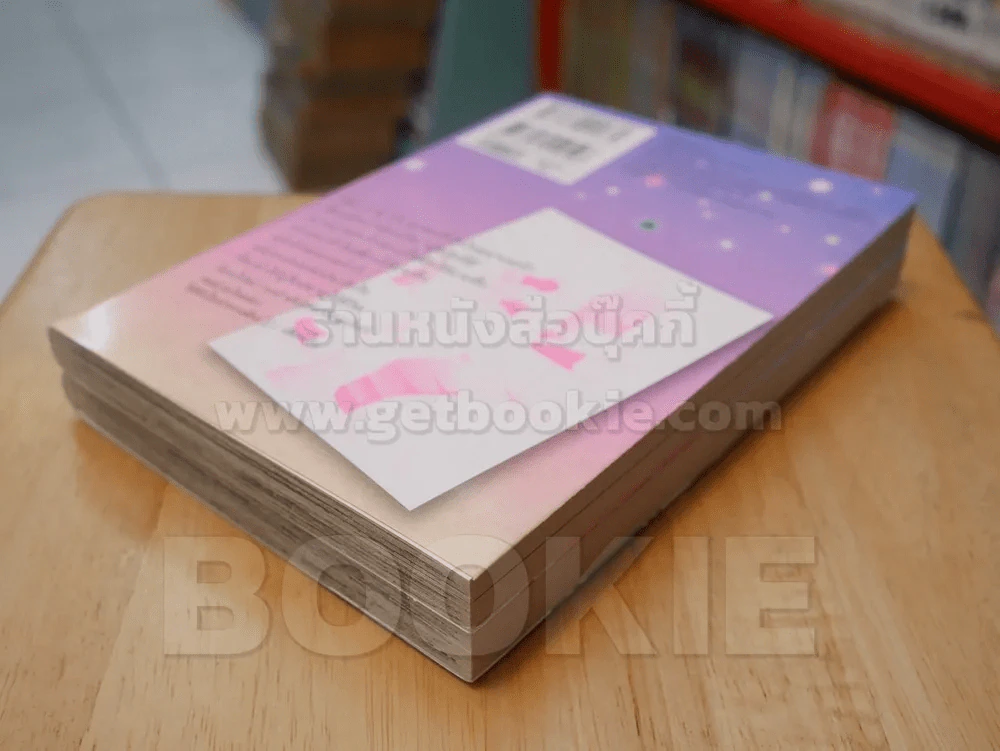 ให้หัวใจนำทางฝัน 2 เล่มจบ รูปที่ 4